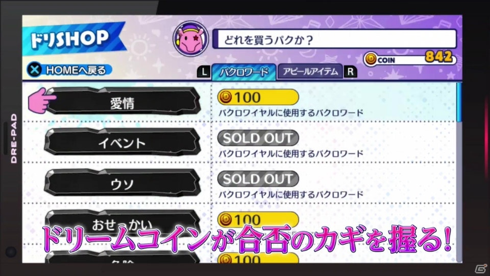 PS Vita「アイドルデスゲームTV」ドリパク（CV：山口勝平）が多彩なパーソナリティでゲームを紹介するPV第2弾が公開！の画像6
