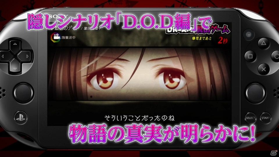 PS Vita「アイドルデスゲームTV」ドリパク（CV：山口勝平）が多彩なパーソナリティでゲームを紹介するPV第2弾が公開！の画像8