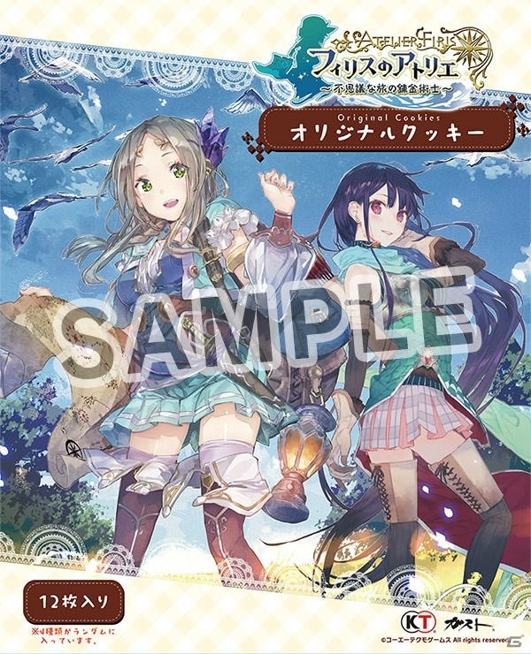 ガストショップにて「フィリスのアトリエ」「よるのないくに2」などTGS 2016のガストタイトル関連商品が販売！の画像3