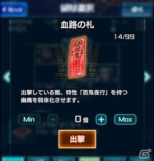 「信長の野望 201X」特殊部隊を結成して電撃戦を仕掛ける超難関の新モード「強行戦」が追加！の画像9
