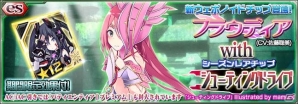 「ファンタシースターオンライン2 es」新機能を追加するアップデートが実施！新スクラッチ「フラウディア with シューティングドライブ」も登場の画像1
