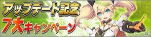 「ファンタシースターオンライン2 es」新機能を追加するアップデートが実施！新スクラッチ「フラウディア with シューティングドライブ」も登場の画像4