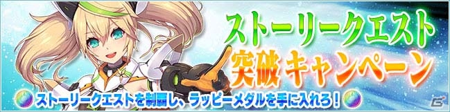 「ファンタシースターオンライン2 es」新機能を追加するアップデートが実施！新スクラッチ「フラウディア with シューティングドライブ」も登場の画像10