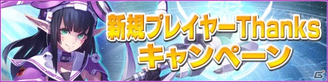 「ファンタシースターオンライン2 es」新機能を追加するアップデートが実施！新スクラッチ「フラウディア with シューティングドライブ」も登場の画像6