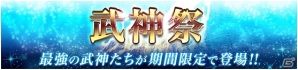 iOS/Android「戦乱アルカディア-Episode II-」が60万ダウンロードを突破！ガチャ券や帝王石などのアイテムがもらえる記念キャンペーンが実施の画像6