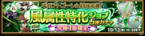 iOS/Android「剣と魔法のログレス いにしえの女神」最強の風属性火力を目指せ！「エアザイル×スサノオボックスガチャ」が販売開始の画像2