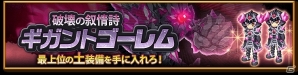 iOS/Android「剣と魔法のログレス いにしえの女神」最強の風属性火力を目指せ！「エアザイル×スサノオボックスガチャ」が販売開始の画像3