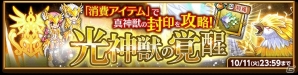 iOS/Android「剣と魔法のログレス いにしえの女神」最強の風属性火力を目指せ！「エアザイル×スサノオボックスガチャ」が販売開始の画像4