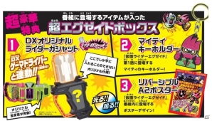3DS「オール仮面ライダー ライダーレボリューション」のゲームシステムやストーリーを紹介―TV番組「仮面ライダーエグゼイド」で登場したあのゲームも遊べる！？の画像25