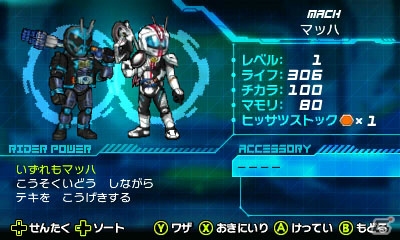 3DS「オール仮面ライダー ライダーレボリューション」のゲームシステムやストーリーを紹介―TV番組「仮面ライダーエグゼイド」で登場したあのゲームも遊べる！？の画像2
