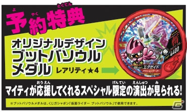 3DS「オール仮面ライダー ライダーレボリューション」のゲームシステムやストーリーを紹介―TV番組「仮面ライダーエグゼイド」で登場したあのゲームも遊べる！？の画像26