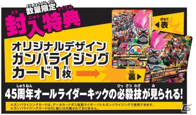 3DS「オール仮面ライダー ライダーレボリューション」のゲームシステムやストーリーを紹介―TV番組「仮面ライダーエグゼイド」で登場したあのゲームも遊べる！？の画像27