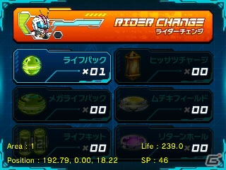 3DS「オール仮面ライダー ライダーレボリューション」のゲームシステムやストーリーを紹介―TV番組「仮面ライダーエグゼイド」で登場したあのゲームも遊べる！？の画像4
