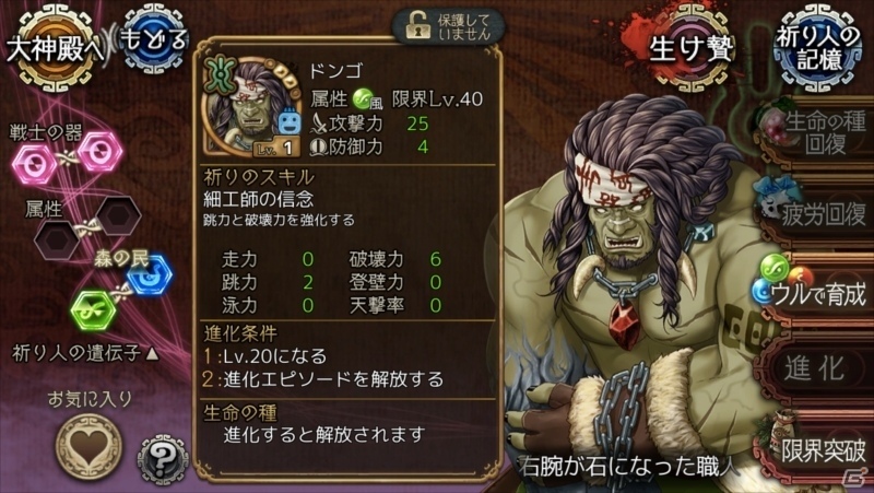 iOS/Android「ユバの徽」新たな祈り人・ドンゴや守護者のキオクが手に入る回収クエスト「投棄されたドンゴ」が開催の画像6