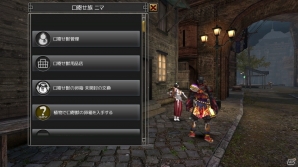 iOS/Android「イザナギオンライン」PvP機能「闘技場」が開放！特殊モンスター「ネームドエネミー」も登場の画像9