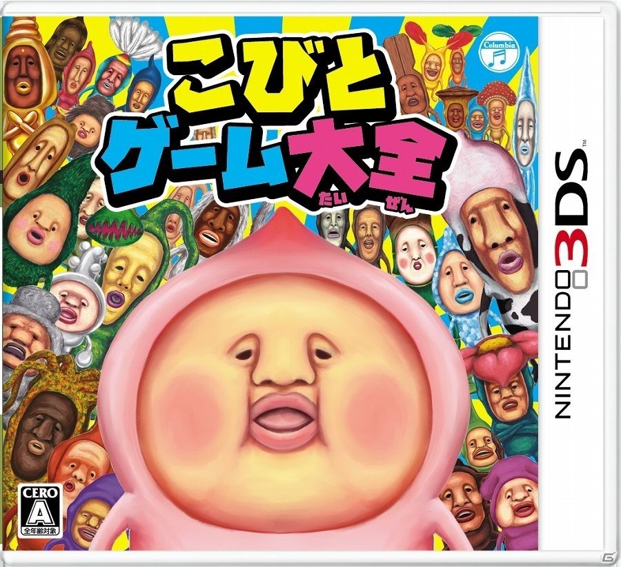 3DS「こびとゲーム大全」がは本日発売―コビトたちに触れ合える小さな子供にもおすすめの作品の画像1