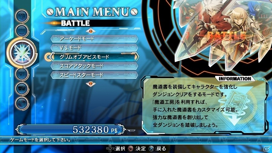 PS4/PS3「ブレイブルー セントラルフィクション」本日発売―長き“蒼”の物語、堂々完結の画像4