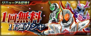 「仮面ライダー ストームヒーローズ」がマルチプレイ機能などを実装し「仮面ライダー トランセンドヒーローズ」に新生！の画像6