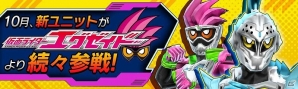 「仮面ライダー ストームヒーローズ」がマルチプレイ機能などを実装し「仮面ライダー トランセンドヒーローズ」に新生！の画像7