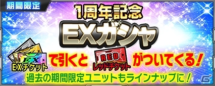 iOS/Android「スーパーロボット大戦X-Ω」主人公キャラクターにボイスの実装が決定！1周年記念キャンペーンも実施の画像4