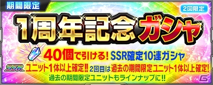 iOS/Android「スーパーロボット大戦X-Ω」主人公キャラクターにボイスの実装が決定！1周年記念キャンペーンも実施の画像5