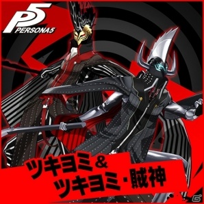PS4/PS3「ペルソナ5」に「デビルサマナー 葛葉ライドウ コスチューム＆BGMスペシャルセット」などのDLCが続々登場！の画像10