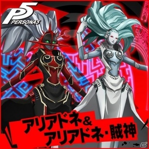 PS4/PS3「ペルソナ5」に「デビルサマナー 葛葉ライドウ コスチューム＆BGMスペシャルセット」などのDLCが続々登場！の画像8