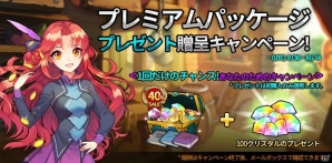 ローグライクスタイルのRPG「クロスロード・オブ・シド」がiOS/Android向けに配信開始！記念キャンペーンも実施中の画像7
