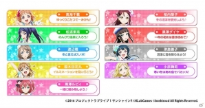 iOS/Android「ラブライブ！スクールアイドルフェスティバル」投票イベント「Aqoursといっしょ♪冬休み大作戦！」が開始！の画像2