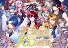 iOS/Android「夢王国と眠れる100人の王子様」インドネシアでのパブリッシング契約をインデックスアジア社と締結