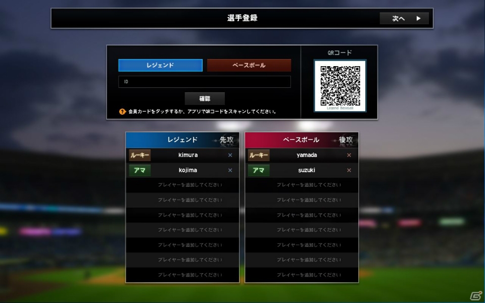 本格的な体感型野球ゲーム「レジェンドベースボール」が2017年春に日本上陸！10月7日にロケテストが開催の画像5