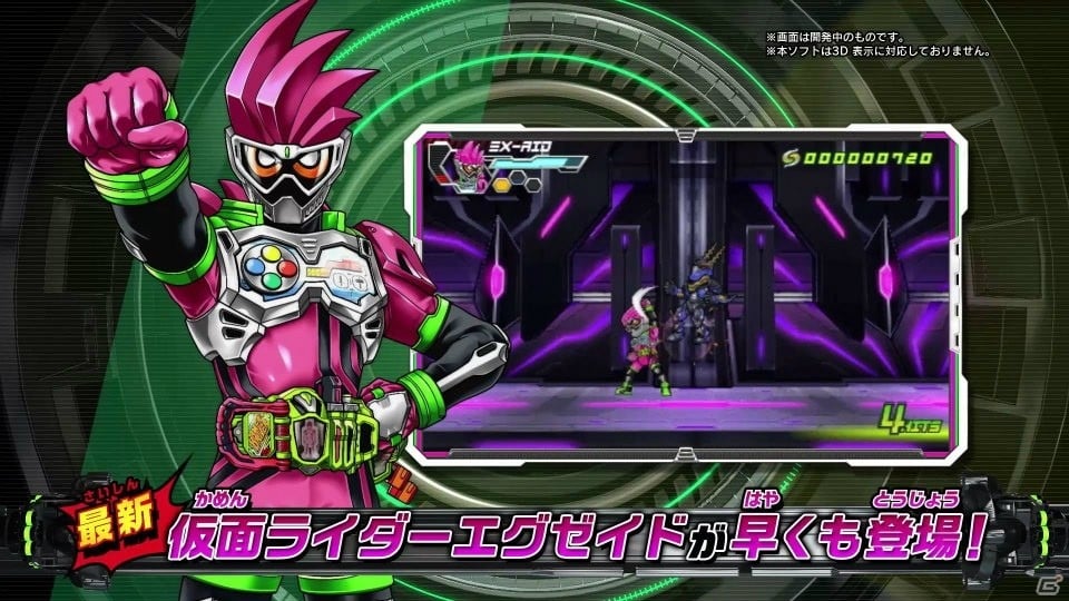 3DS「オール仮面ライダー ライダーレボリューション」最新