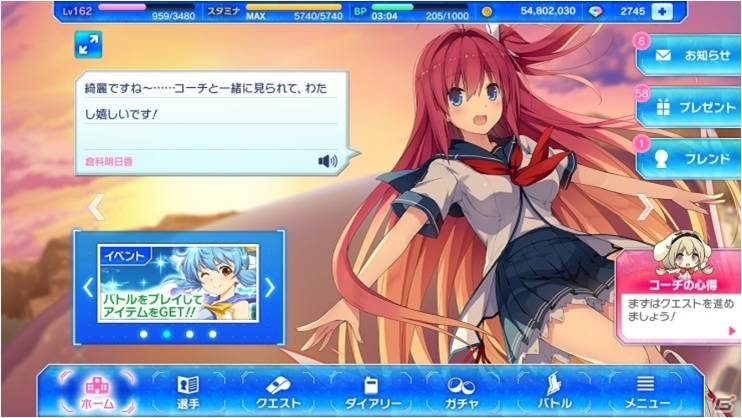 iOS/Android「蒼の彼方のフォーリズム-ETERNAL SKY-」が配信開始！オリジナルキャラも登場するカードバトルゲームの画像3