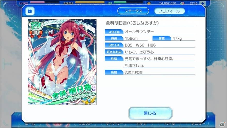 iOS/Android「蒼の彼方のフォーリズム-ETERNAL SKY-」が配信開始！オリジナルキャラも登場するカードバトルゲームの画像7