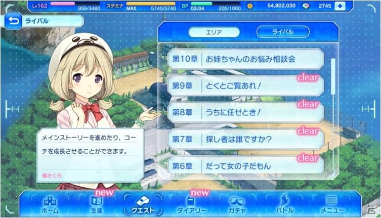 iOS/Android「蒼の彼方のフォーリズム-ETERNAL SKY-」が配信開始！オリジナルキャラも登場するカードバトルゲームの画像8
