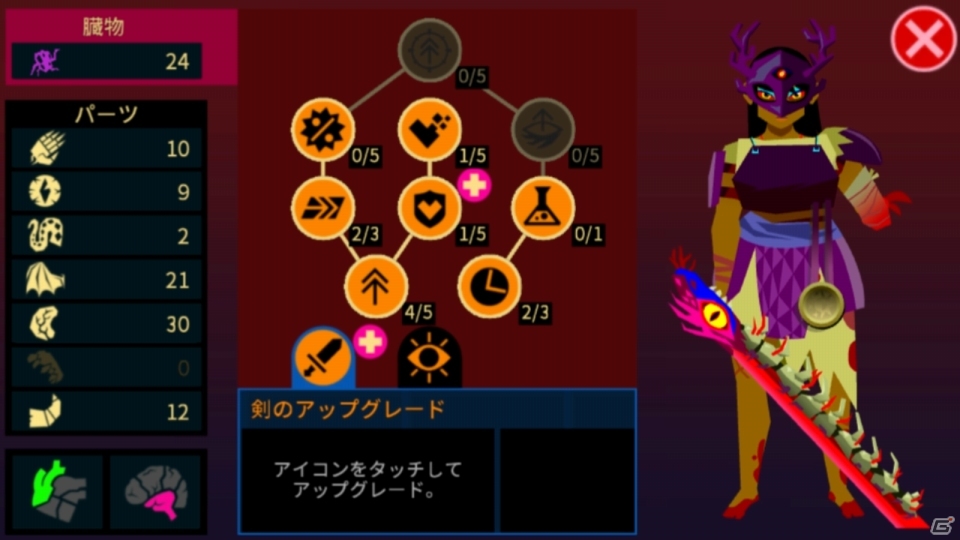 ハンティング×スワイプアクション「Severed」がPS Vita向けに配信開始！10％オフセールも実施中の画像12