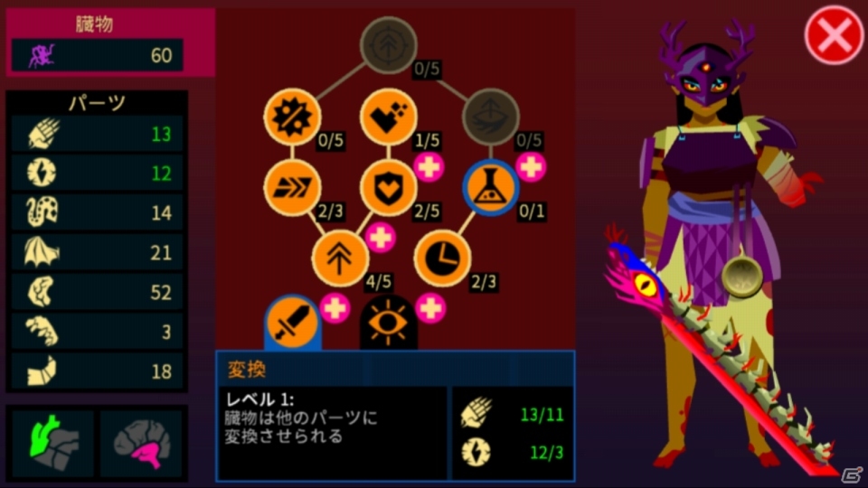 ハンティング×スワイプアクション「Severed」がPS Vita向けに配信開始！10％オフセールも実施中の画像13