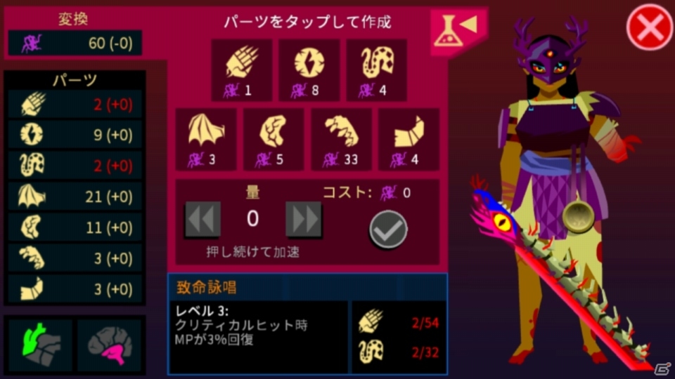 ハンティング×スワイプアクション「Severed」がPS Vita向けに配信開始！10％オフセールも実施中の画像14