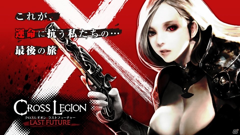 MMORPG「クロスレギオン～ラストフューチャー～」がiOS/Android向けに配信決定！事前登録受付も開始の画像1