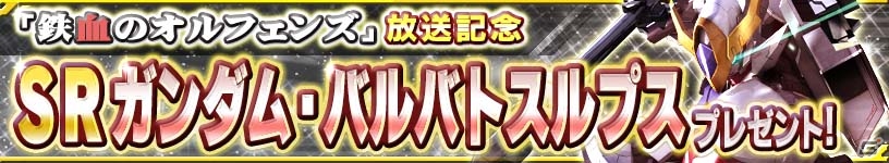 iOS/Android「ガンダムコンクエスト」ボイス付き新パイロットも登場するシーズン10開始記念ガシャがオープン！の画像11