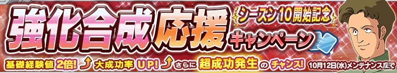 iOS/Android「ガンダムコンクエスト」ボイス付き新パイロットも登場するシーズン10開始記念ガシャがオープン！の画像15