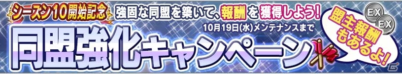 iOS/Android「ガンダムコンクエスト」ボイス付き新パイロットも登場するシーズン10開始記念ガシャがオープン！の画像16