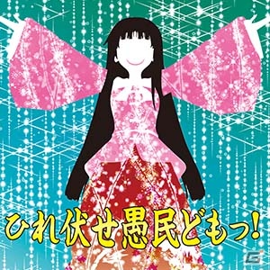 AC「CHUNITHM AIR」「maimai PiNK PLUS」にて東方Projectとのコラボイベントが開催！「東方永夜抄」が一挙登場の画像5