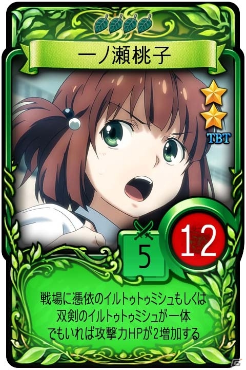 iOS/Android「マビノギデュエル」スタイリッシュ異能バトルアニメ「タブー・タトゥー」とのコラボがスタート！の画像4