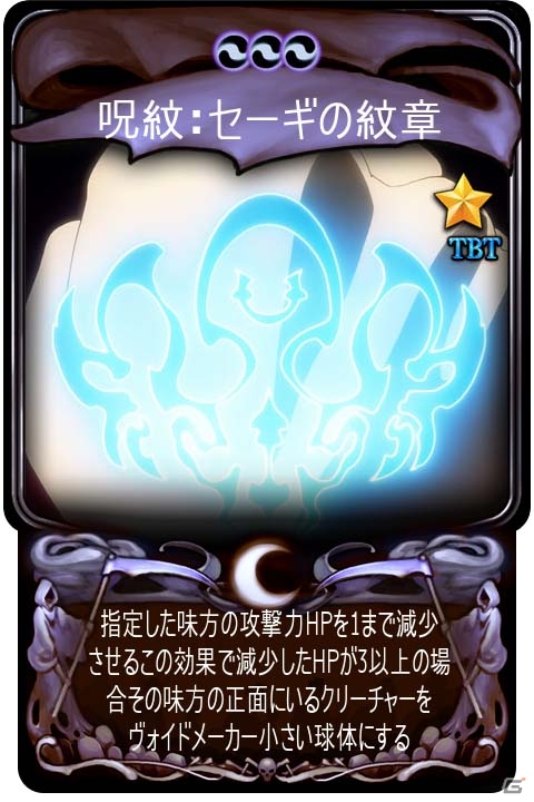 iOS/Android「マビノギデュエル」スタイリッシュ異能バトルアニメ「タブー・タトゥー」とのコラボがスタート！の画像5