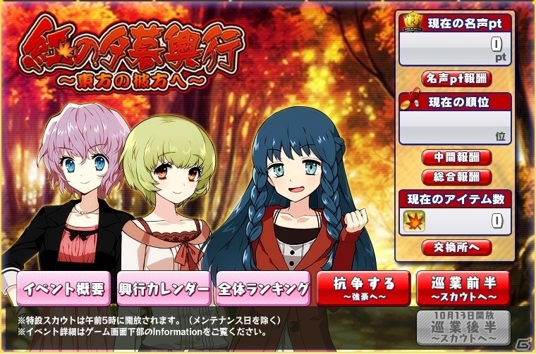 PC「リングドリーム～女子プロレス大戦～」いたずら座敷童・佐和むつみが新デザインで登場！イベント「紅の夕暮興行」も実施の画像4