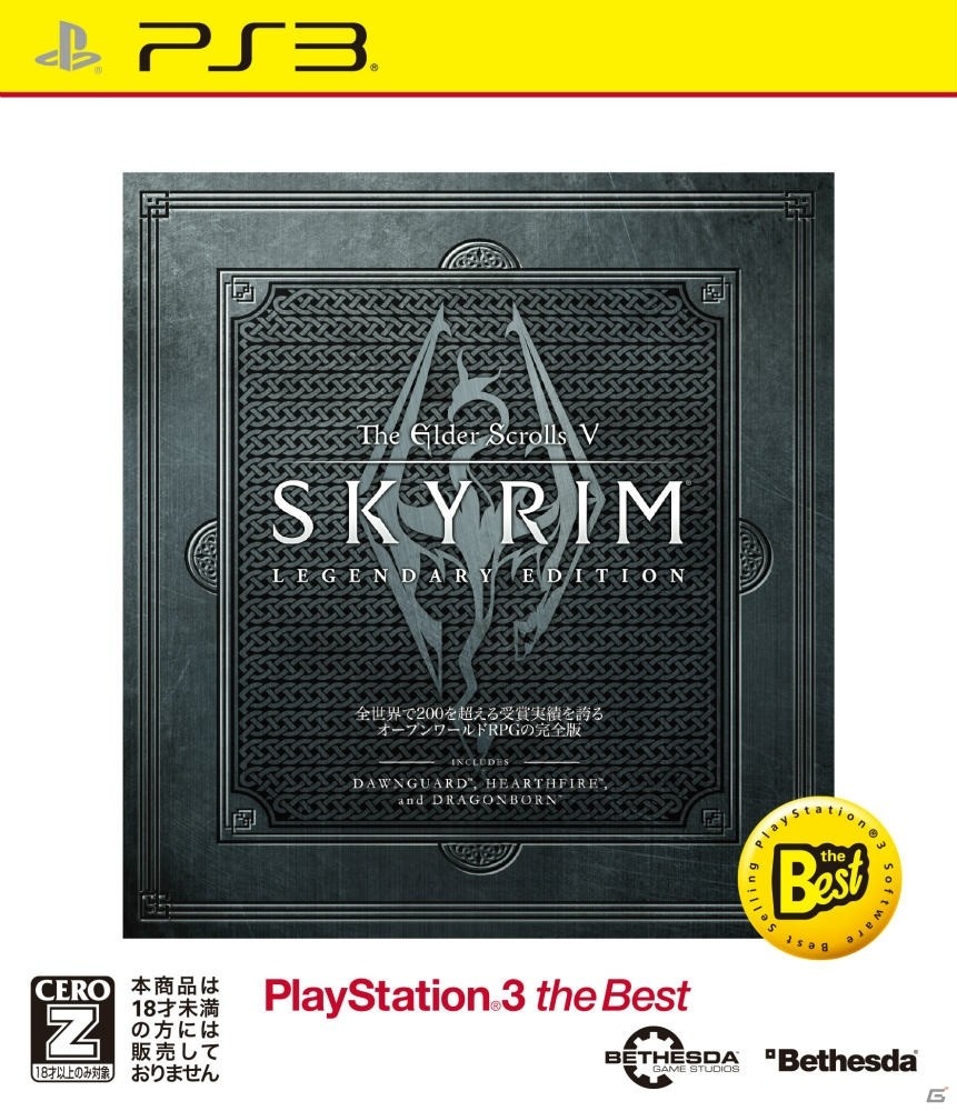 「The Elder Scrolls V:Skyrim Legendary Edition」のPS3 the Bestが2016年11月10日に発売の画像1