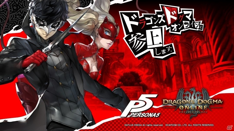 PS4/PS3/PC「ドラゴンズドグマ オンライン」未公開クエスト盛りだくさん！各種報酬も手に入る「大公開時代」が開催の画像4