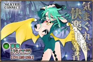 iOS/Android「ヴァルキリーコネクト」新機能・グランドアリーナが追加＆コネクトバトルがリニューアル！の画像4