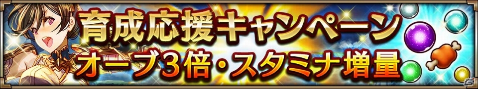 iOS/Android「ヴァルキリーコネクト」新機能・グランドアリーナが追加＆コネクトバトルがリニューアル！の画像5